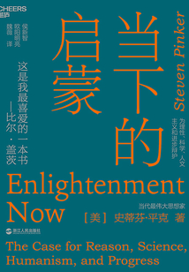 當下的啟蒙