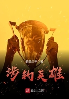 涉钓英雄
