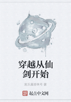 穿越从仙剑开始在线阅读