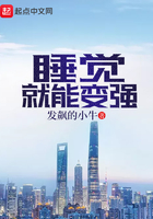 睡觉就能变强
