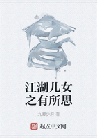 江湖儿女之有所思