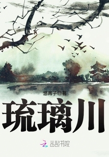 琉璃川