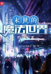 未聞世界