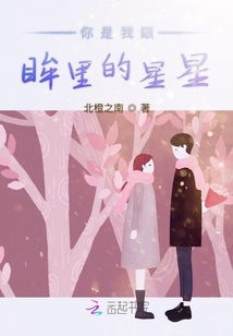 你是我眼眸里的星星