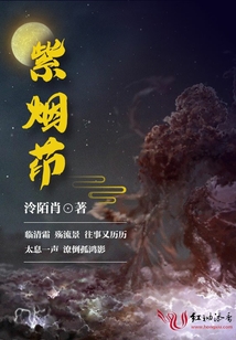 紫煙茚