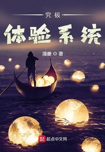 究極體驗系統