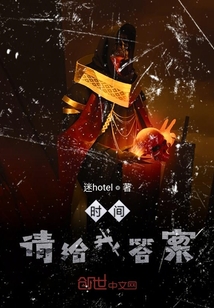 時間請給我答案