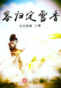 九天傳神
