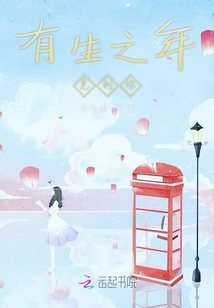 有生之年見到你