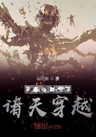 灵气复苏之诸天穿越