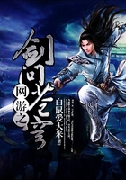 網游之劍問蒼穹在線閱讀