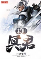 末世冥君在线阅读