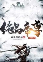 绝品帝尊在线阅读