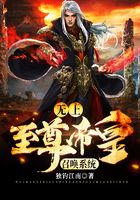 无上至尊帝皇召唤系统
