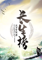 长生榜