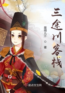 三途川客棧