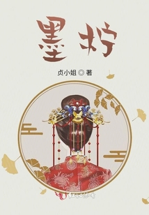墨檸