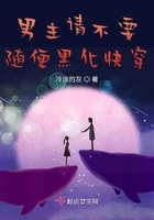 男主请不要随便黑化快穿