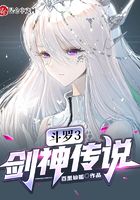 斗罗3:开局一个神王老婆在线阅读