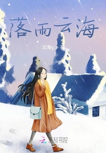 落雨云海