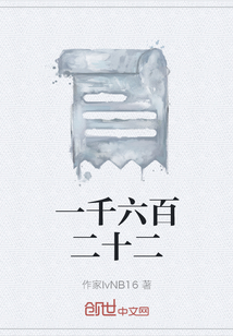 一千六百二十二