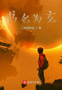 書名為玄