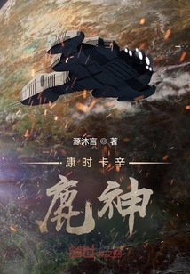 康時卡辛鹿神