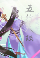 五行大陆之转世轮回在线阅读