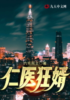 仁医狂婿