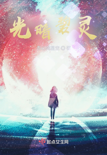 光暗碧靈