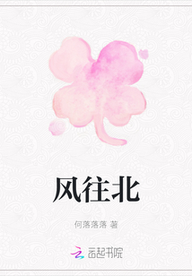 風往北