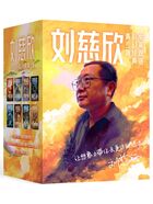 刘慈欣中英双语科幻经典·青少版（套装共8册）在线阅读