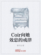 Coir向她效忠的戒律在线阅读