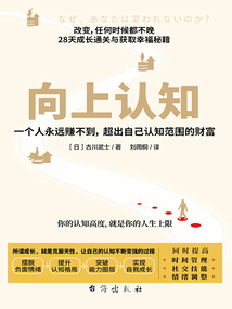 向上認知