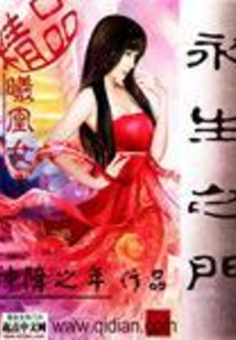 永生之門