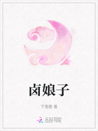 鹵娘子在線閱讀