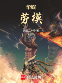 華娛勞模