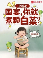 1984:从破产川菜馆开始在线阅读