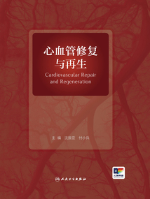 心血管修復與再生