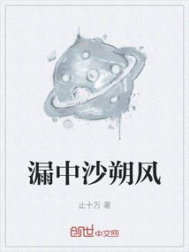 漏中沙朔風