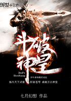 斗破神皇在線閱讀