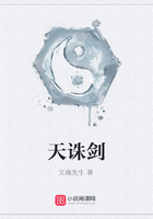 天誅劍在線閱讀
