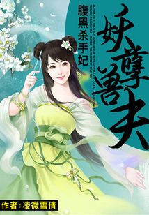 腹黑狂妃別再跑
