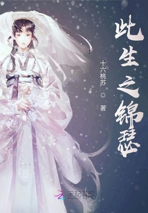 此生之錦瑟