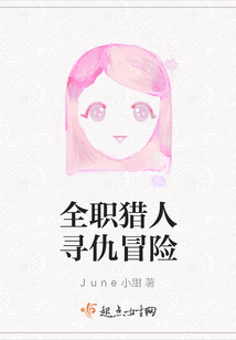 全職獵人尋仇冒險