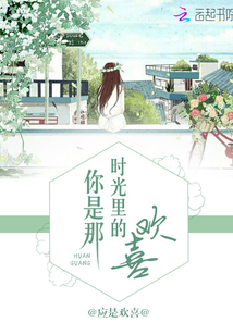 你是那時光里的歡喜
