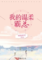 我的溫柔霸總在線閱讀