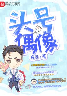 No. 1 Idol cover