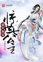 盛世独宠惊世七公主