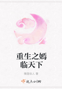 重生之嫣臨天下